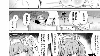 【新着同人誌】ヨシミ！私達っ付き合ってるならいいよね！？のトップ画像