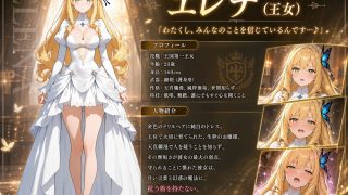 【新着同人ゲーム】堕ちた聖域 〜催●に囚われた三人の女〜のトップ画像