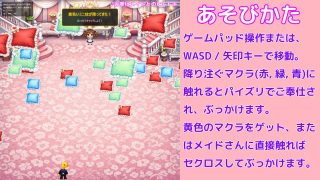 【新着同人ゲーム】【動くパイズリぶっかけ】ぶっかけるヒトトキ 〜爆乳メイドにご奉仕パイズリし…のトップ画像