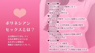 【新着同人ゲーム】【CV:恋鈴桃歌】愛する妻が寝取られ旅行でポリネシアンセックスする話。のトップ画像