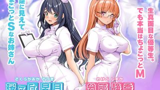 【新着エロゲー】性欲処理もナースにまかせてのトップ画像