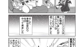 【新着同人誌】たいだちゃんとリリスちゃん2のトップ画像