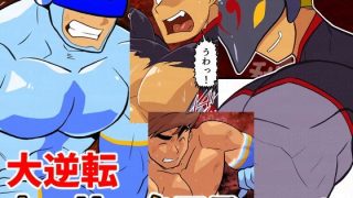 【新着同人誌】大逆転ホーリークロスのトップ画像