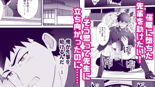 【新着同人誌】精神支配  保健の先生は催●術師4のトップ画像