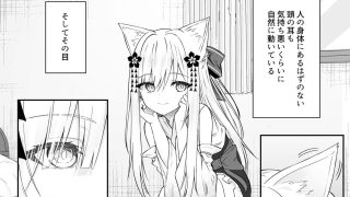 【新着同人誌】俺は失恋し化け猫は現れる＋制作記セットのトップ画像