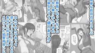 【新着同人誌】同級生の教育ママと交際中！のトップ画像