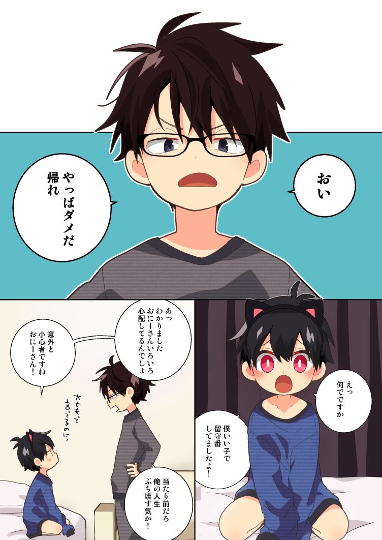 二次エロ速報のサムネイル画像