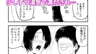 【新着同人誌】【代理出産】義母と義息子ーーお風呂場で、妻に隠れて性行為する2人のトップ画像