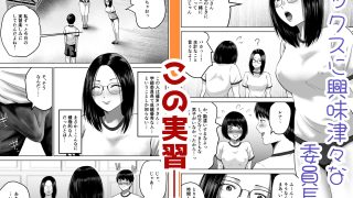 【新着同人誌】三人一組になってセックスしてください。〜国家制度で幼馴染と眼鏡委員長と同時…のトップ画像