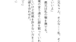 【新着同人誌】ハイスペ義兄に拾われた地味な私のクリトリス絶頂管理。許可なく果てるのは禁止…のトップ画像