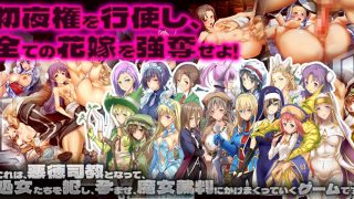 【新着同人ゲーム】バージン・ロード 統合版のトップ画像