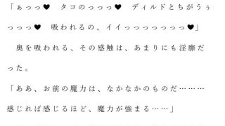 【新着同人誌】自宅がエロトラップダンジョン化したので配信始めました。 第九話のトップ画像