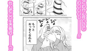 【新着同人誌】ちんこを育てようのトップ画像