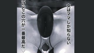 【新着同人誌】おれママ15モノクロ版のトップ画像