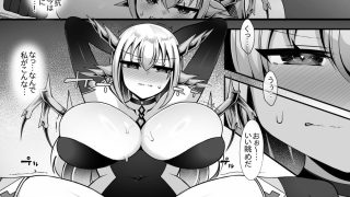 【新着同人誌】ドラゴン娘あっさりつかまり堕とされる…のトップ画像