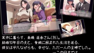 【新着同人ゲーム】人妻遥香（35）の赤裸々蟲姦寝取られダイアリーのトップ画像