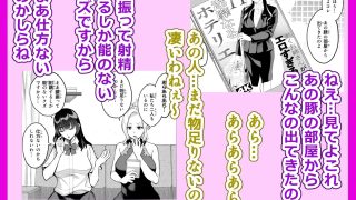 【新着同人誌】強気な彼女は罵りながら…NTR  おまけ漫画のトップ画像