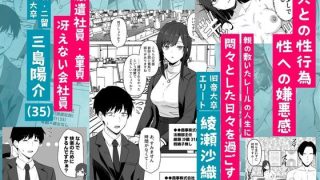 【新着同人誌】旧帝大卒のクールな人妻同僚は、俺の雌になります。のトップ画像