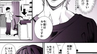 【新着同人誌】隣の部屋の夜がうるさい ― 壁越しに聞こえるセックス音の主とベランダで顔を…のトップ画像