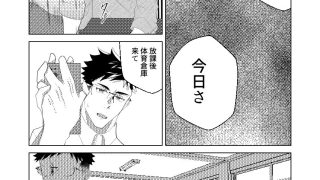 【新着同人誌】クラスの真面目委員長はビッチでしたのトップ画像