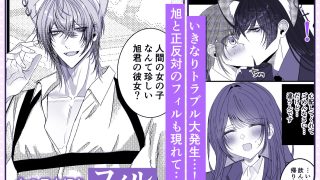 【新着同人誌】発情契約〜二人の獣に求愛されています〜のトップ画像