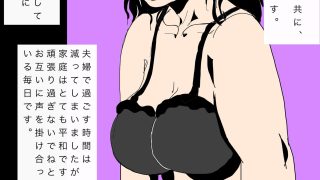 【新着同人誌】妻が今日も新しい職場で頑張ってくれてますのトップ画像