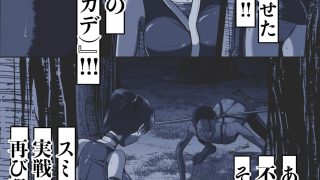 【新着同人誌】忍び里の供物〜くノ一スミレの献身と絶望〜 蜈蚣襲撃編のトップ画像