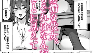 【新着同人誌】隣のギャルが誘惑してくる。のトップ画像