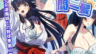 【新着同人ゲーム】一華ちゃん間一髪【Android版】のトップ画像
