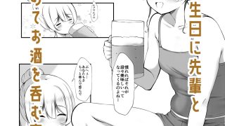 【新着同人誌】ケツ毛生えてる会社の先輩とお酒呑む話のトップ画像