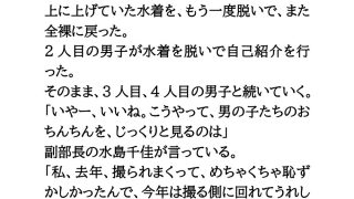 【新着同人誌】水泳部新入部員、全裸自己紹介。男女7人がすっぽんぽんに！のトップ画像