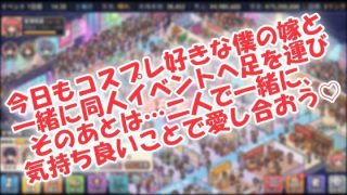 【新着同人ゲーム】僕の嫁は☆有名コスプレイヤー！のトップ画像