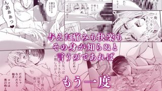 【新着同人誌】カントボーイ化メス息子お父様に捧げるREメス堕ちのトップ画像