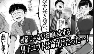 【新着同人誌】バイト先の人妻に3万でお願いしたら即OKだったのトップ画像