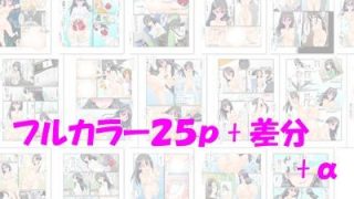 【新着同人誌】包茎ふたなりアイドルの射精管理ドキュメンタリーのトップ画像