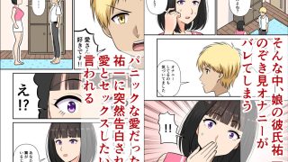 【新着同人誌】娘の彼氏の体に溺れるママのトップ画像