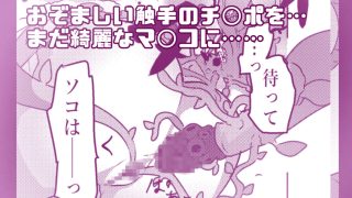【新着同人誌】触手産卵編:アルカナシャドウ、捕まえた。1のトップ画像
