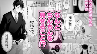 【新着同人誌】佐々木くんっ！！ちんちん見せてのトップ画像