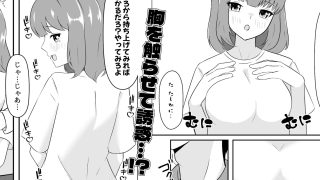 【新着同人誌】もしも女になったら友人にセックスさせてやってもいい！！のトップ画像