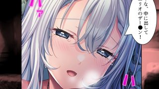 【新着同人誌】クソザコ貴族だった俺が今では王女と種付けエッチ生活 下のトップ画像