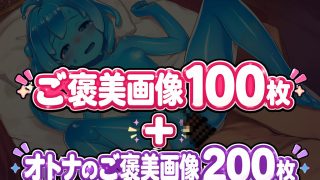 【新着同人ゲーム】合成！モン娘ラボのトップ画像