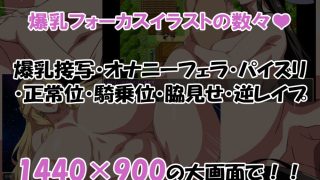【新着同人ゲーム】爆乳女神様といっしょ！-八尺様撃退編-のトップ画像