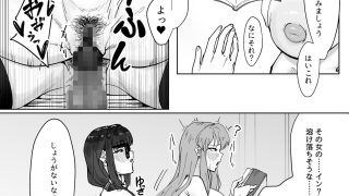 【新着同人誌】ふたなりおさげの双川さんのトップ画像