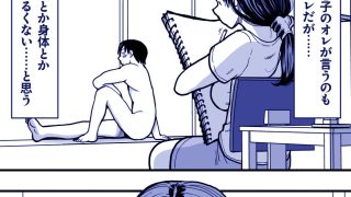 【新着同人誌】母さんのヌードモデルをしていたら、母さんのパンチラ見て勃起してしまい、そし…のトップ画像