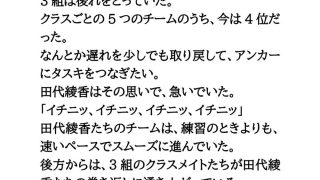 【新着同人誌】体育祭で陰毛丸出し！ムカデ競争に出場した女子の、体操服とパンツがずり下がる…のトップ画像