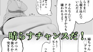 【新着同人誌】近所の姉ちゃんがゾンビになっちゃったのでおれ専用のオナホにしてみたのトップ画像