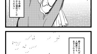【新着同人誌】Ogre Dryad 2のトップ画像
