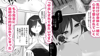 【新着同人誌】マッサージ、堕ちるまでのトップ画像