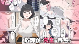 【新着同人誌】セックスの授業でペアを作れなかったので、初めての相手は有栖川先生と！のトップ画像