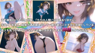 【新着同人ゲーム】涼宮ハ〇ヒの整列のトップ画像